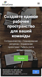 Mobile Screenshot of groupcamp.ru